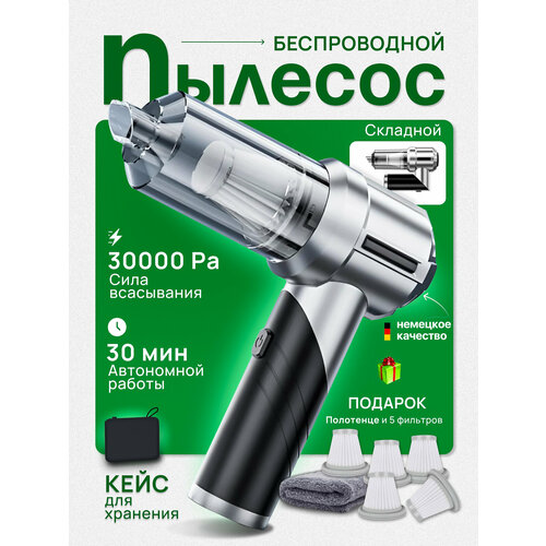 Автомобильный пылесос беспроводной 3 в 1 Мини-пылесос для дома пылесос для автомобиля мебели компьютера аккумуляторный ручной 400500₽