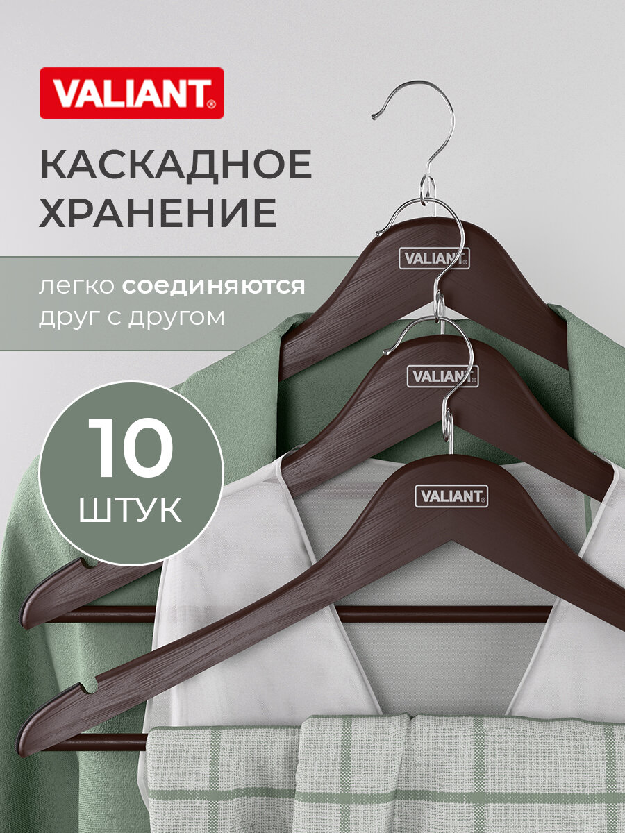 Вешалка дерев, 44.5*23*1.2см, набор 10 шт, c перекл, крючком д/экон. места, корич.