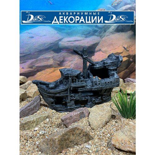 Декорация для аквариума и террариума Корабль, Грот DEKSI арт. №503