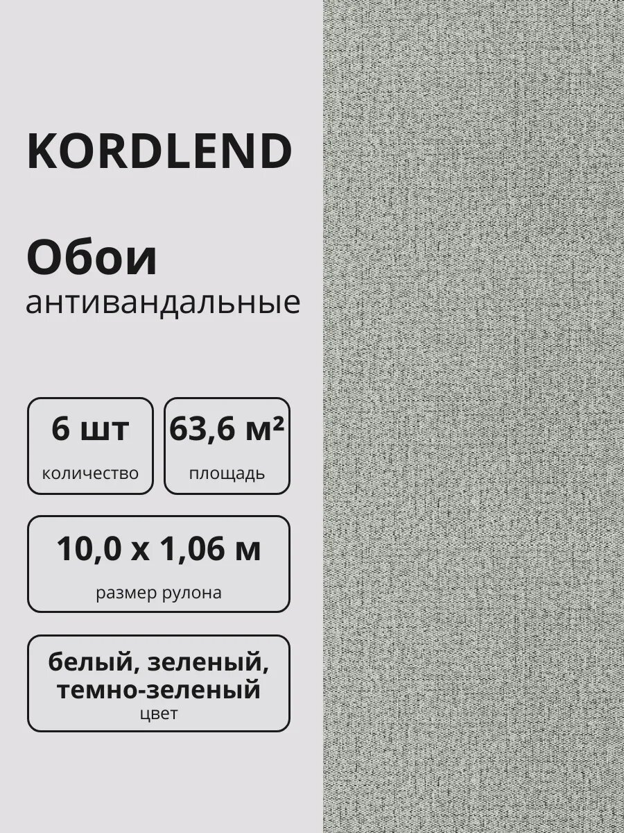 Обои флизелиновые виниловые антивандальные 106х10 м. белый зеленый темно - зеленый 1915-72 Триумф с тиснением 3 шт.