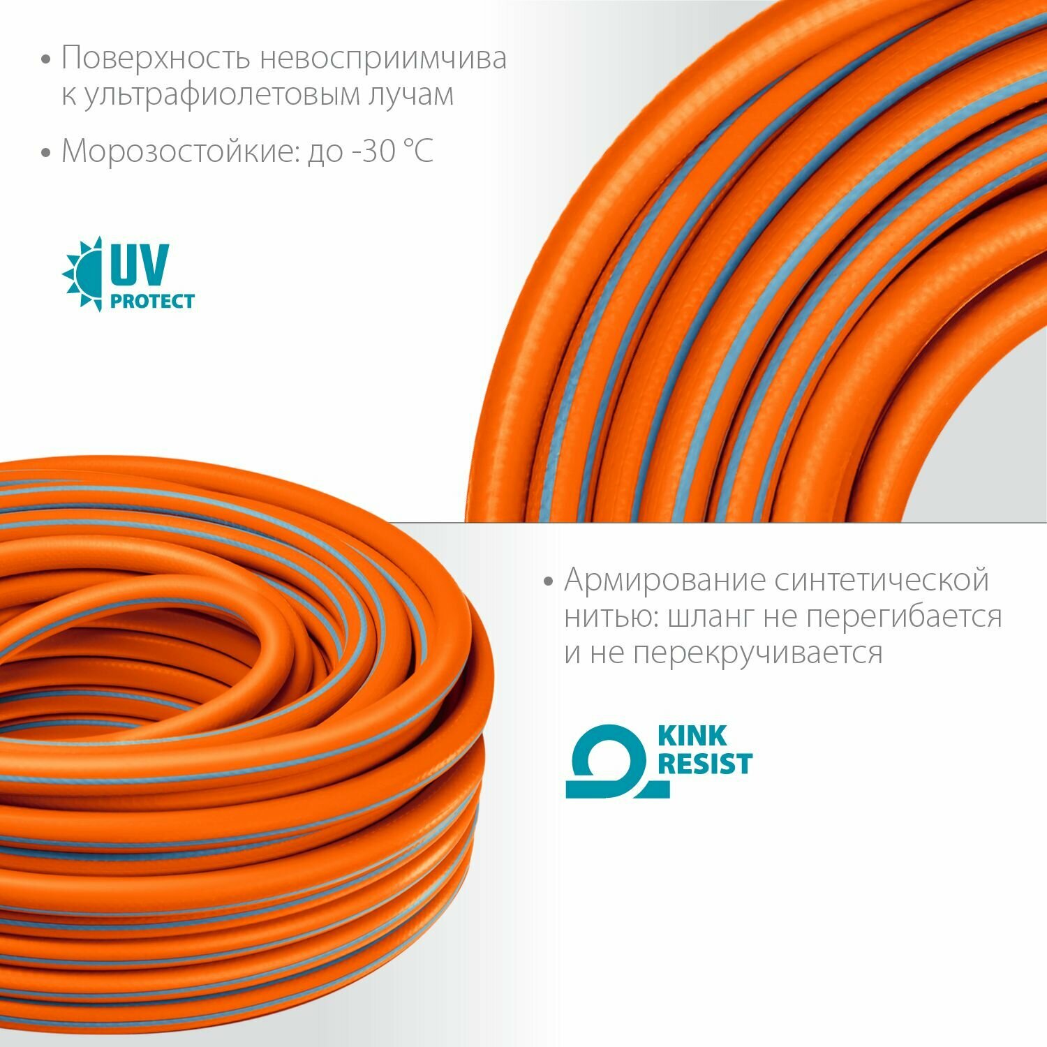 Поливочный шланг GRINDA FLEX 3, 1/2 , 15 м, 25 атм, из термоэластопласта, трёхслойный, армированный, гибкий (429008-1/2-15) — фото 1