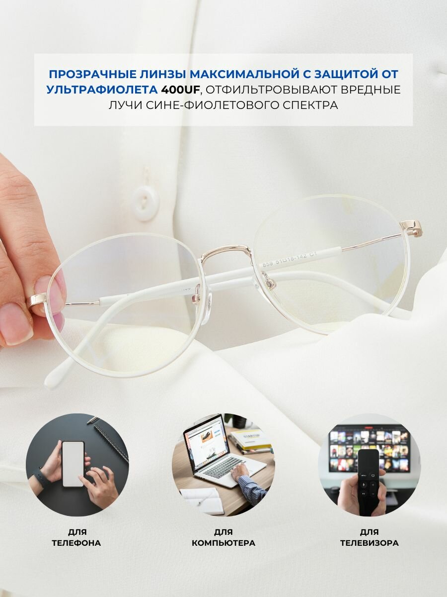 Картинки Очки для компьютера антибликовые компьютерные без диоптрий