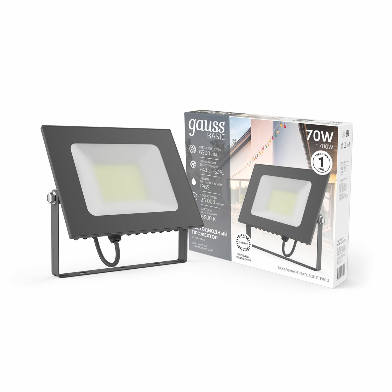 Прожектор Gauss BASIC 70W 6300lm 6500K 200-240V IP65 графитовый LED