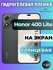 Защитная гидрогелевая пленка на Honor 400 Lite / глянцевая на экр...