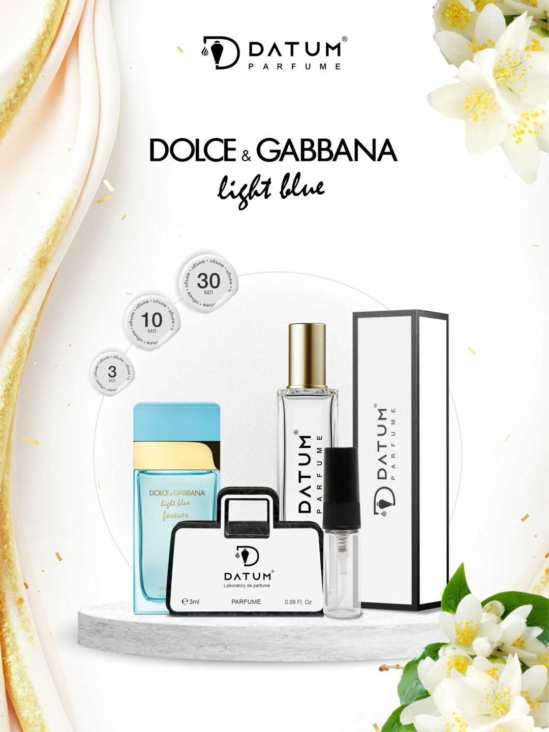 Духи Datum Parfume Light Blue мужские, 3 мл, флакон с дозатором