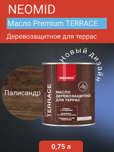 Изображение товара Масло деревозащитное для террас Neomid PremiumTerrace, палисандр 0,75л