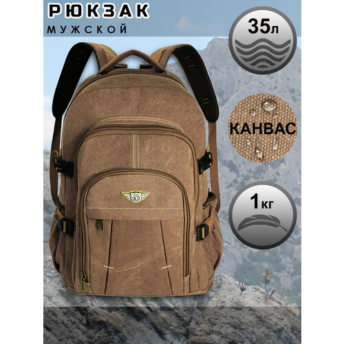 Экспедиционный Рюкзак