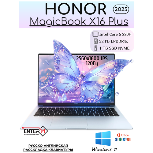 Ноутбук Honor MagicBook Pro 1630721920 IPS Ultra 5 125H24 ГБ SSD 1TB RTX 4060 8 Гб Windows 11 темно-синий 87400₽
