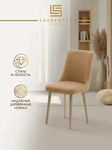 Изображение товара Стул для кухни Lite L01, велюр с эффектом букле светло-коричневый, опора натуральная