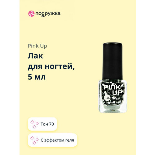 Лак для ногтей PINK UP MINI GEL с эффектом геля в мини-формате, тон 70, 5 мл