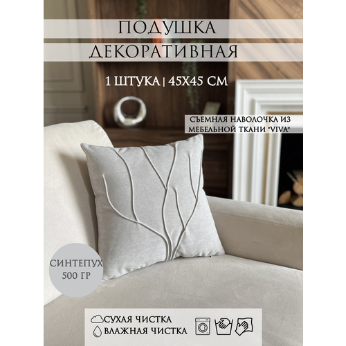 фото Подушка декоративная yaki, 45х45 см, съемный чехол, серая 1шт.