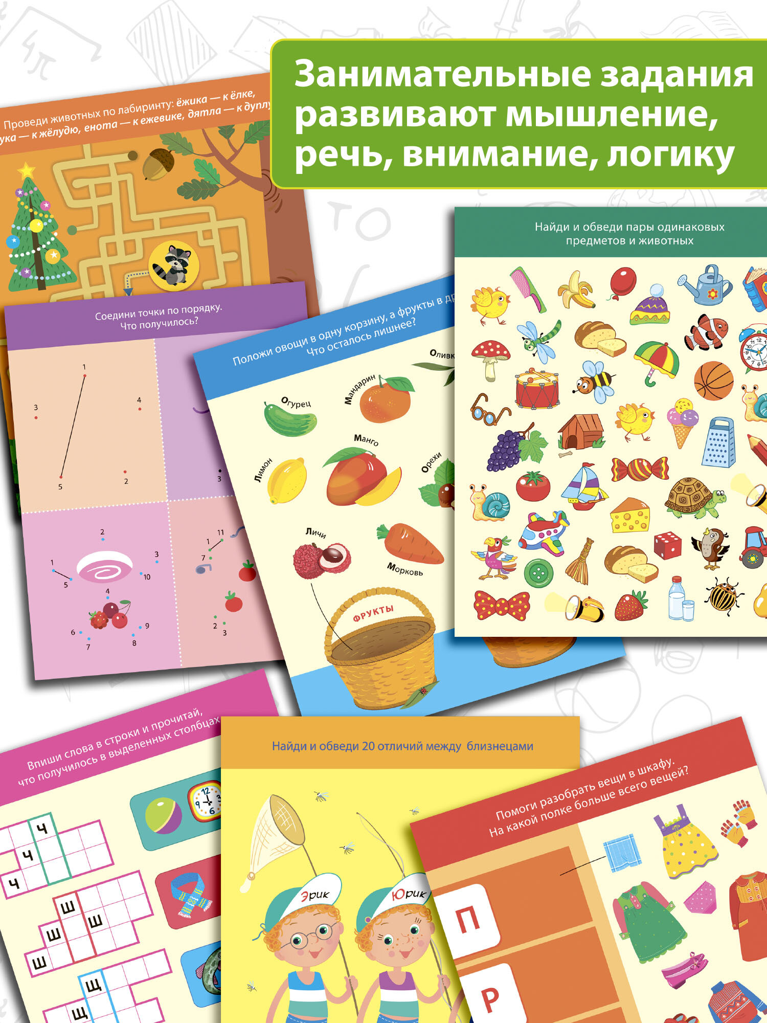 3Д-прописи Дрофа-Медиа "Письменные буквы", многоразовые, для детей 5-7 лет — фото 1