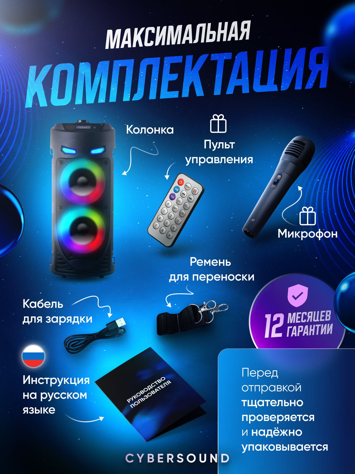 Колонка портативная беспроводная блютуз, караоке с микрофоном — фото 1