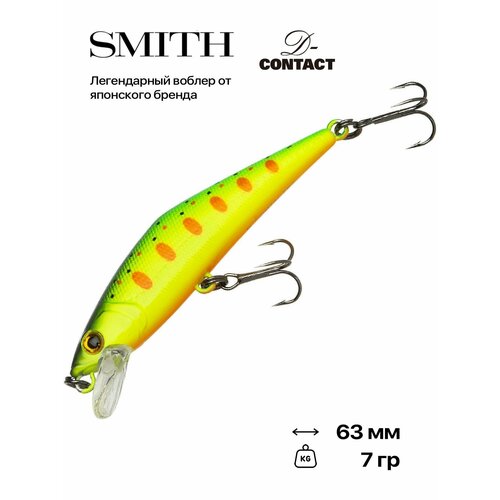 Воблер Smith D-Contact, 63 мм, 7 гр, #37