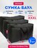 Сумка-баул