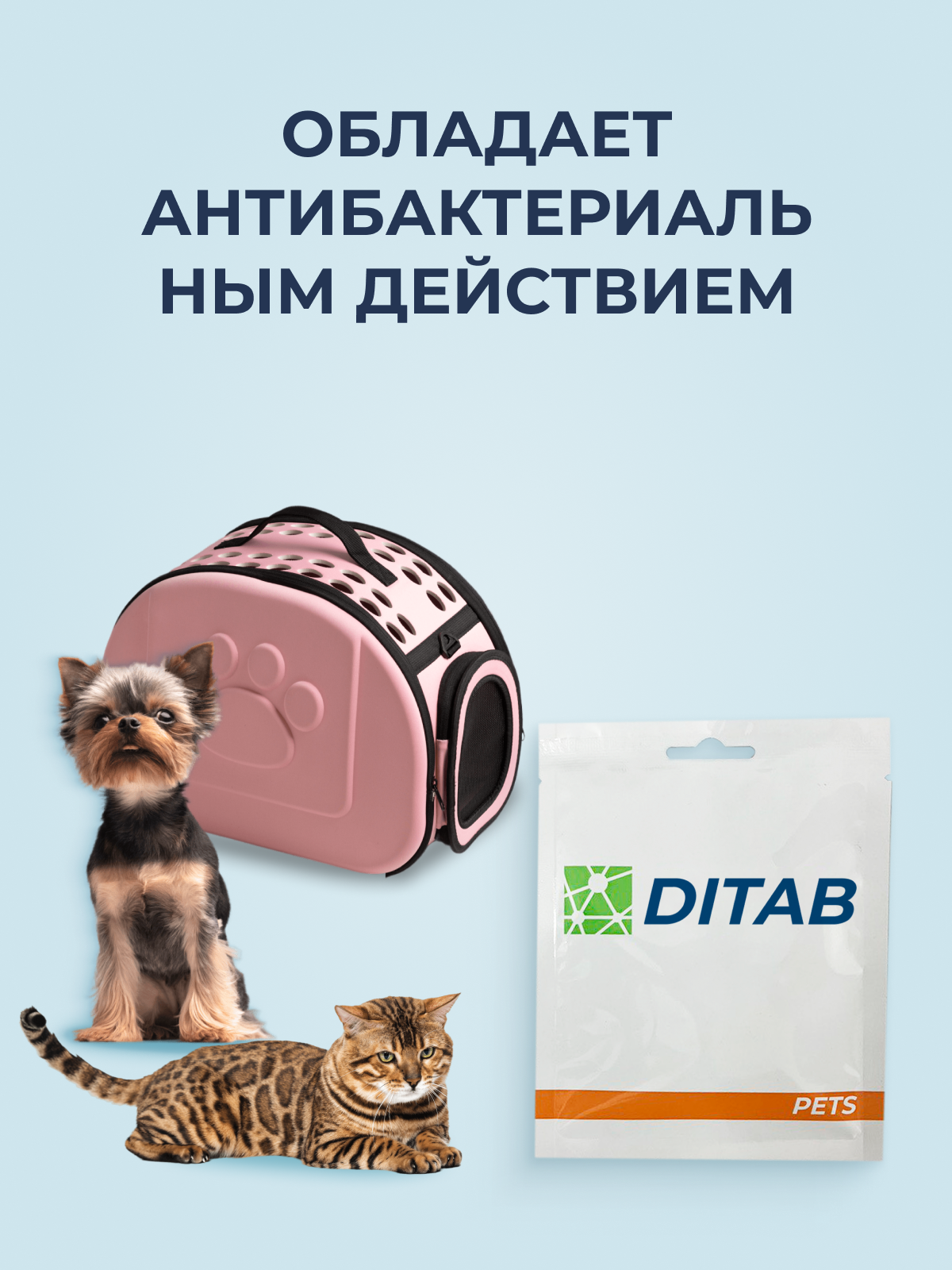 Нейтрализатор запаха для животных, ликвидатор запаха мочи, поглотитель запаха от домашних животных DITAB PETS 3 — фото 1