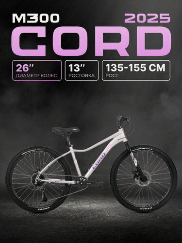 Изображение товара Велосипед двухколесный CORD 5BIKE 26' M300 (2025) CRD-M5-2611-13