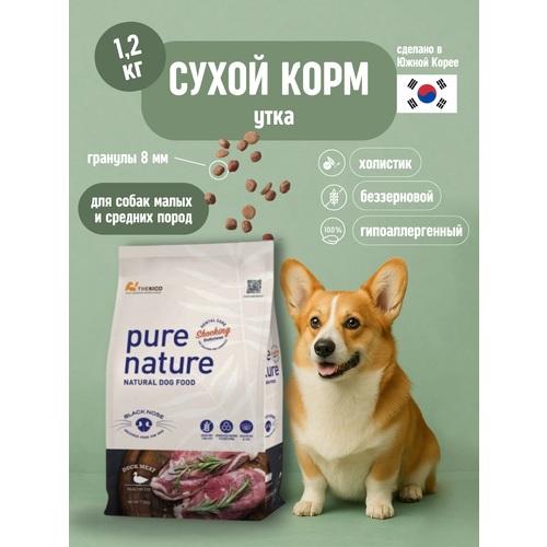 Cухой корм для собак Pure Nature с уткой и картофелем 1,2 кг