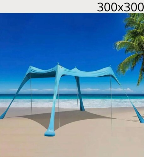 Изображение товара Палатка пляжная "Защитный тент", 300x300 см, для 6-8 человек