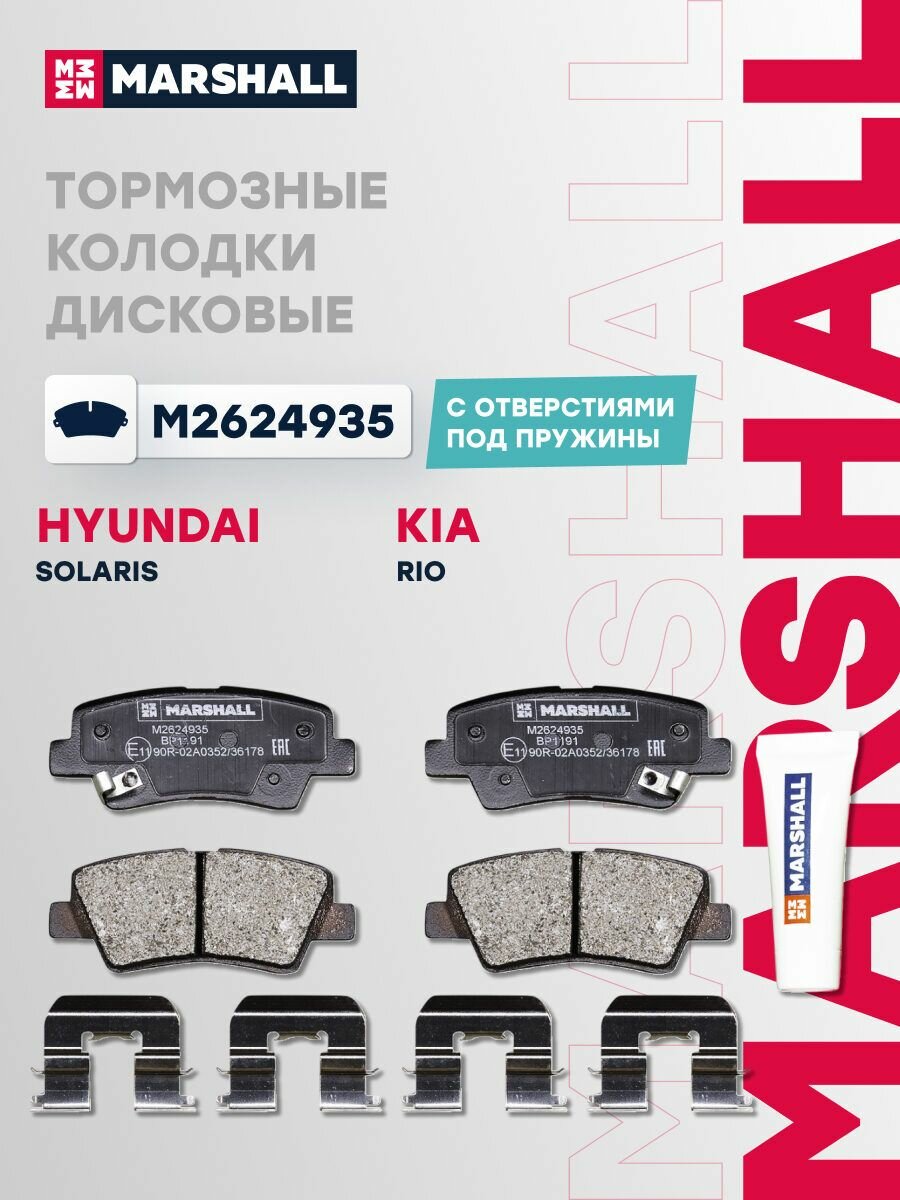 Тормозные колодки дисковые ( задние) HYUNDAI хендай Solaris Солярис; KIA КИА Rio Рио 2533703 58302H5A00