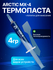 Термопаста для ноутбуков Arctic MX-4 для процессоров и видеокарт ...