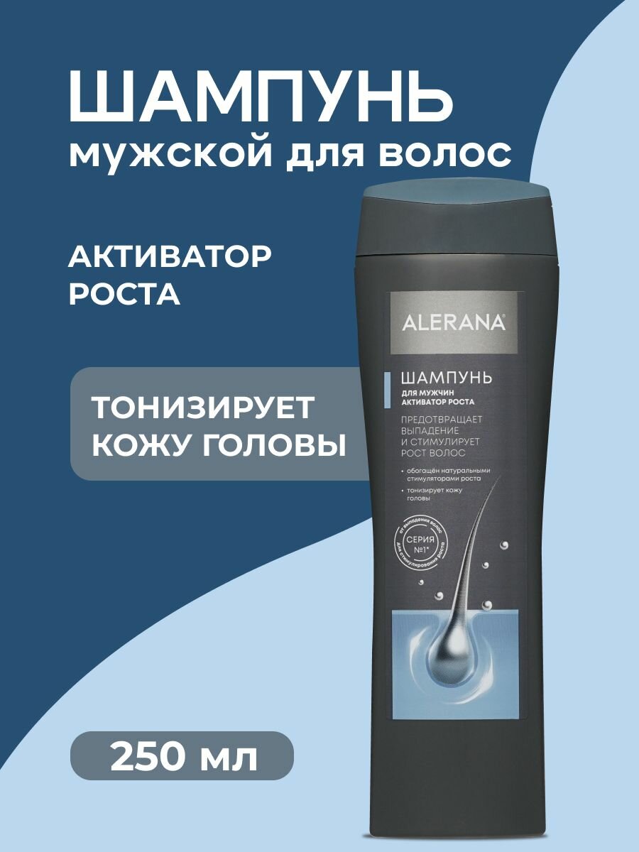 Шампунь Alerana Активатор Роста, мужской, без сульфатов, для активации роста, флакон, 250 мл