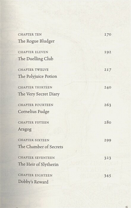 Harry Potter and the Chamber of Secrets — фото 1