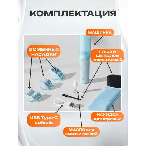 Детская машинка для стрижки Xiaomi Mijia Hair Clipper Children Edition Blue (MJGHHC3LF)