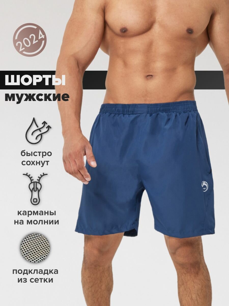 Шорты для плавания EZcool, размер 58-60 7XL, Темно-голубой