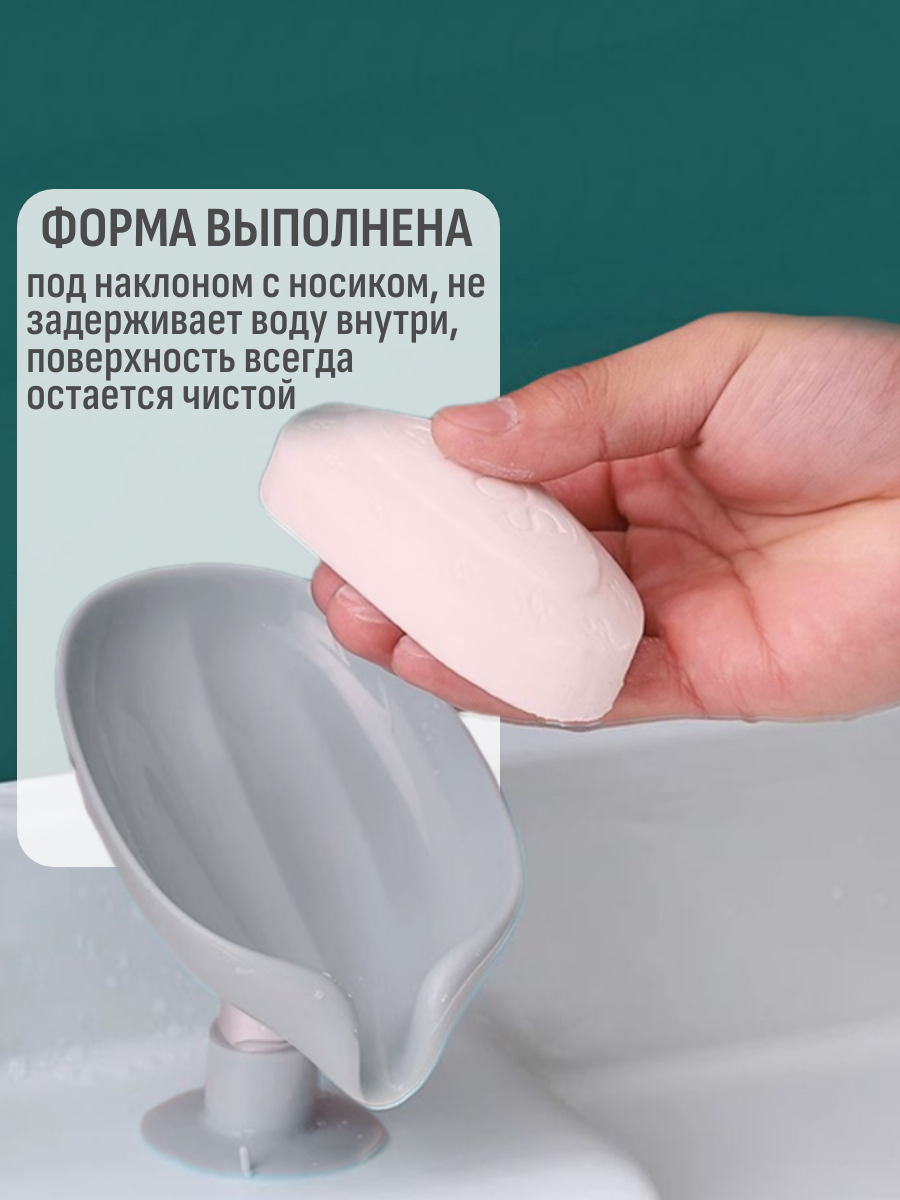 Мыльница со сливом на присоске для мыла , губки , для ванны , кухни, пластик Best Room — фото 1