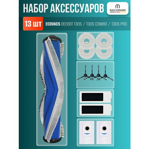 Набор аксессуаров для робота-пылесоса Ecovacs Deebot T30S T30S COMBO T30S Pro фильтры щетки мешки и салфетки тряпки МОП 2853₽