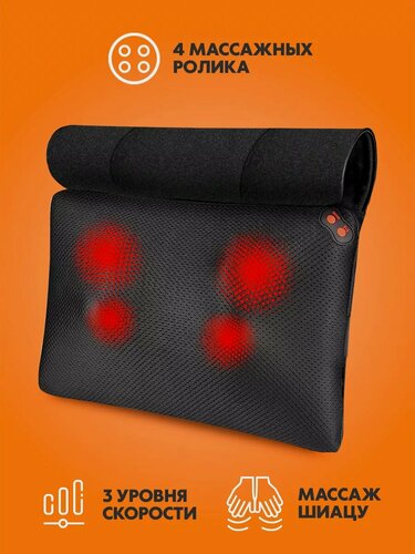 Изображение товара Электрическая массажная подушка для всего тела Dykemann Muskelruhe SL-17/для шеи, спины и ног/4 ролика/для дома и авто