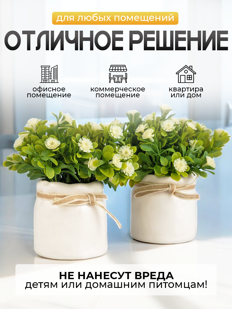 Искусственные цветы, примула, 2 горшочка, пластик, белые с блестками — фото 1
