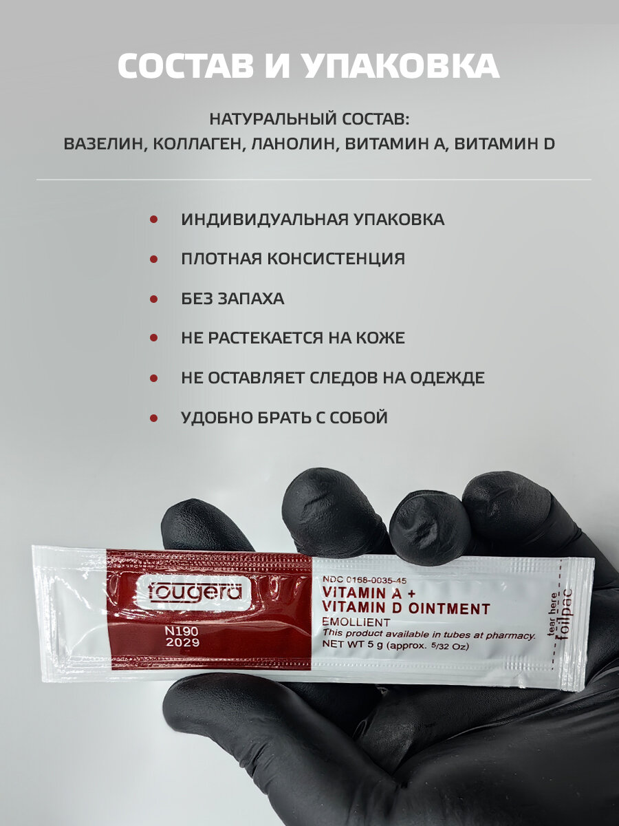 Заживляющая крем, мазь/гель, бальзам, вазелин, после татуажа "Fougera" vitamin a, vitamin d, 10 штук — фото 1