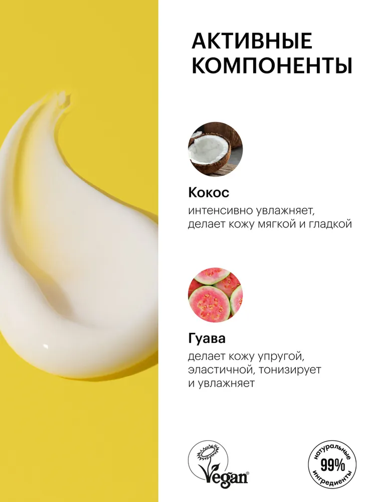 Маска для лица «Омолаживающая» Organic Shop, Coconut Yogurt, 100 мл — фото 1