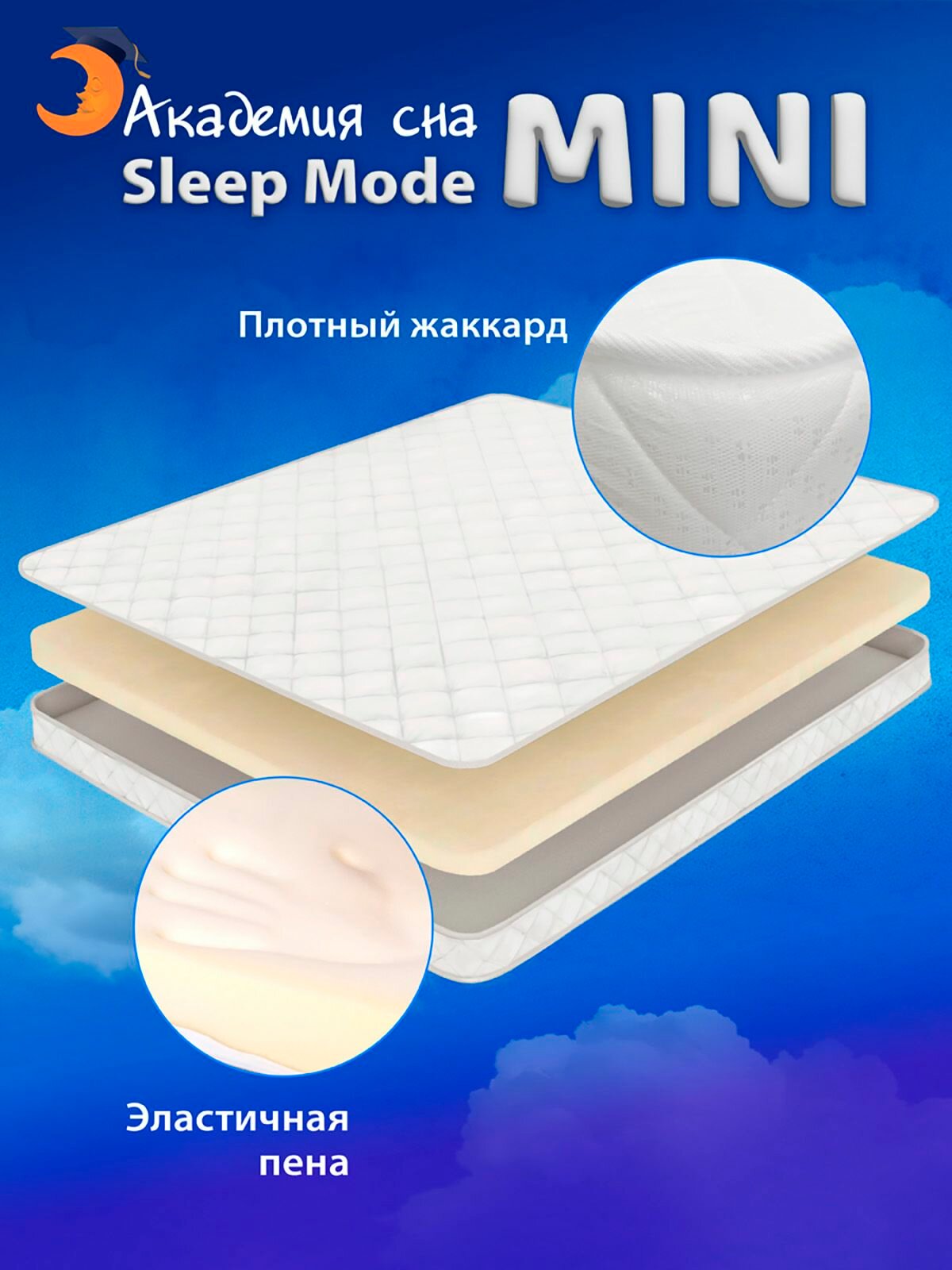 Анатомический матрас 160х200 Sleep Mode Mini, ортопедический, двуспальный — фото 1