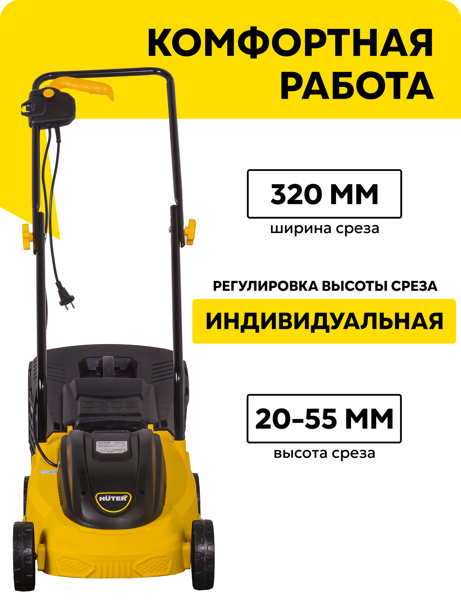 Газонокосилки Электрические Газонокосилка Huter ELM-32, электрическая, 1100Вт, 32см, 30л, 1000м², 35л, пластик