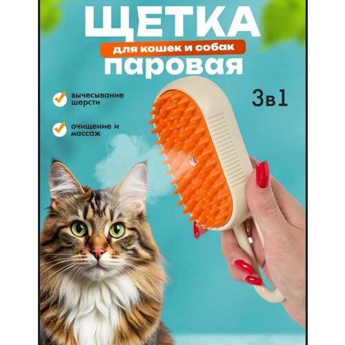 Паровая щетка для собак и кошек, лапка