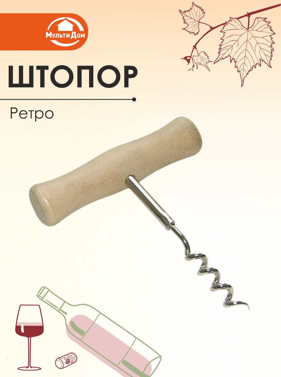 Штопор  Ретро  из металла с хромированным покрытием  ручка   дерево