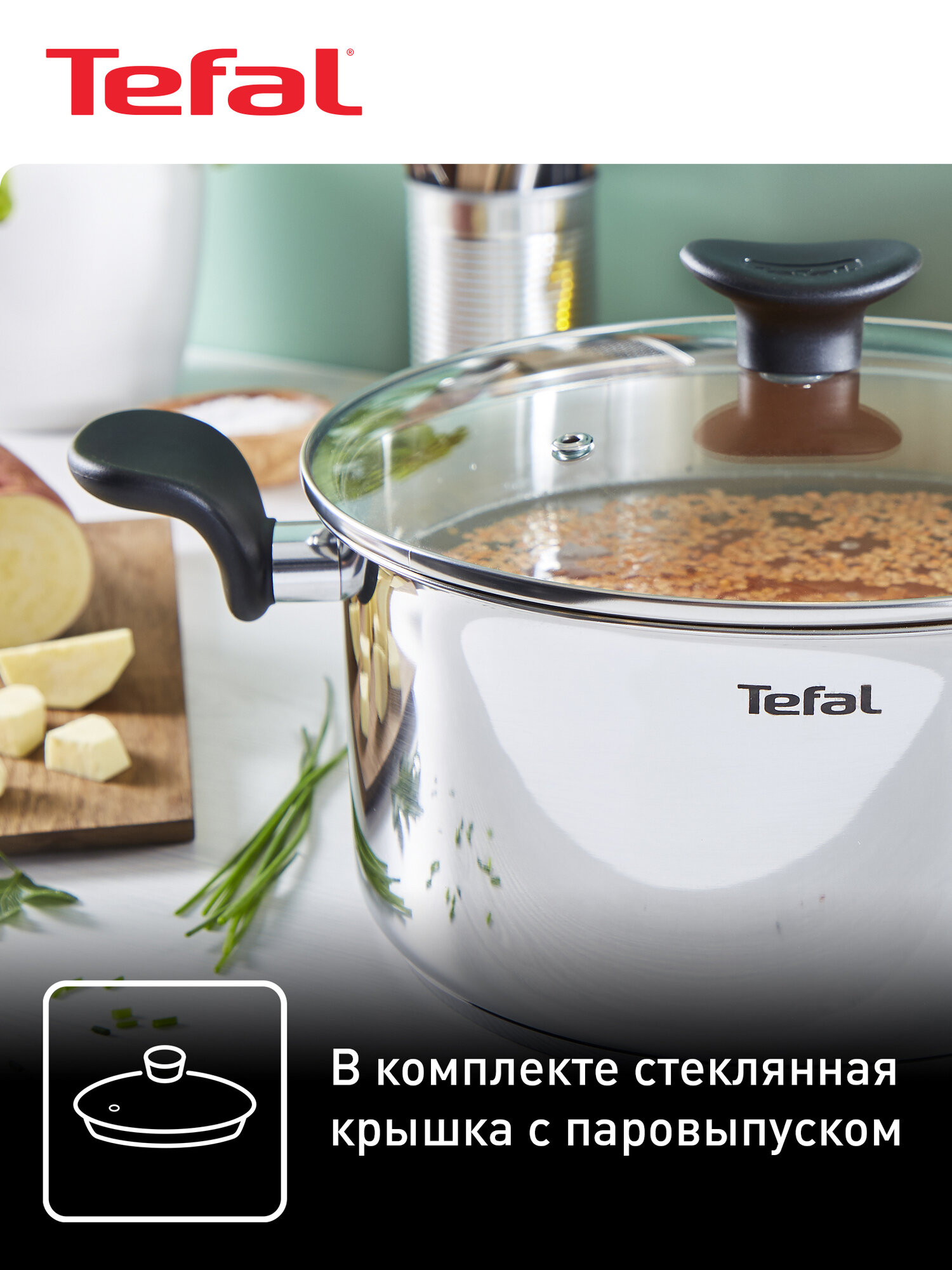 Кастрюля с крышкой Tefal - фото №6