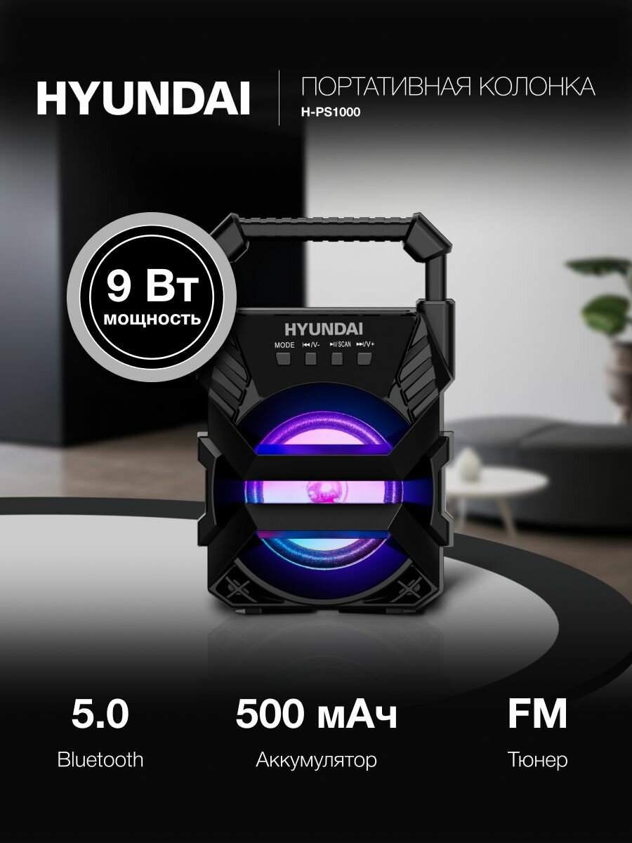 Портативная колонка блютуз H-PS1000 беспроводная Bluetooth TWS, FM радио, USB MicroSD MP3, RGB подсветка