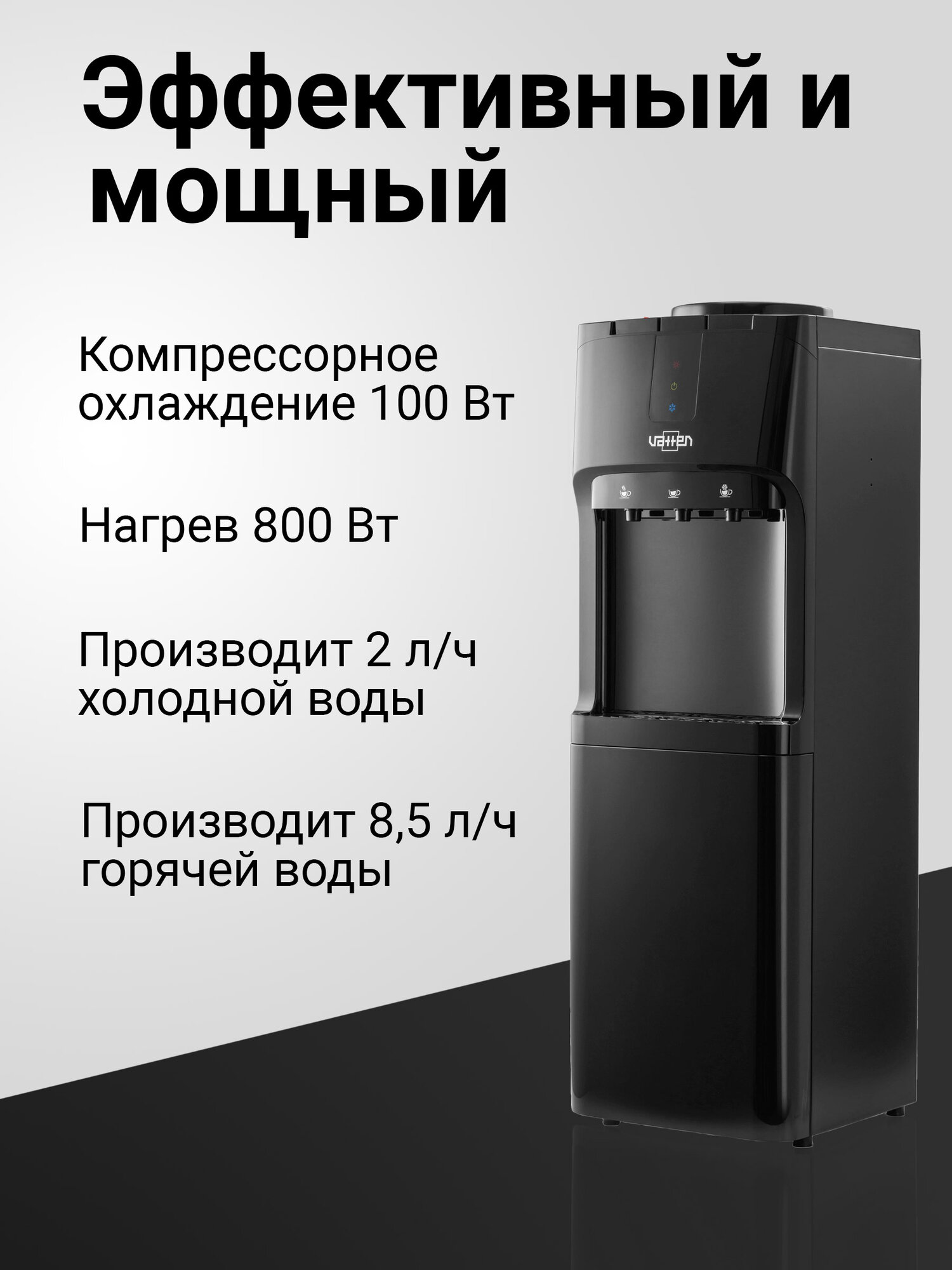 Кулер VATTEN V02NKB с холодильником — фото 1