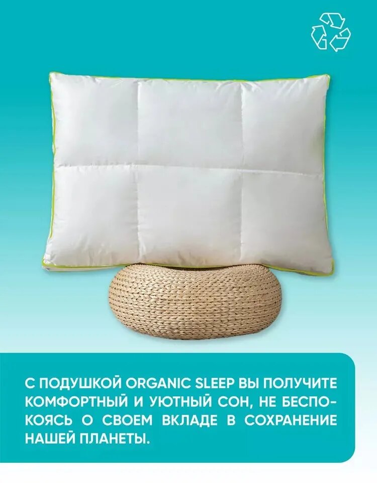 Подушка анатомическая Askona (Аскона) Organic Sleep — фото 1
