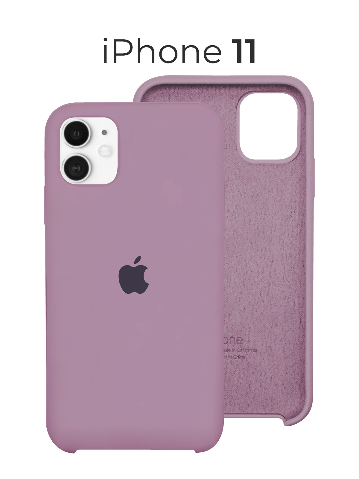 Чехол на Айфон 11 / Противоударный чехол на iPhone 11 сиренево-розовый