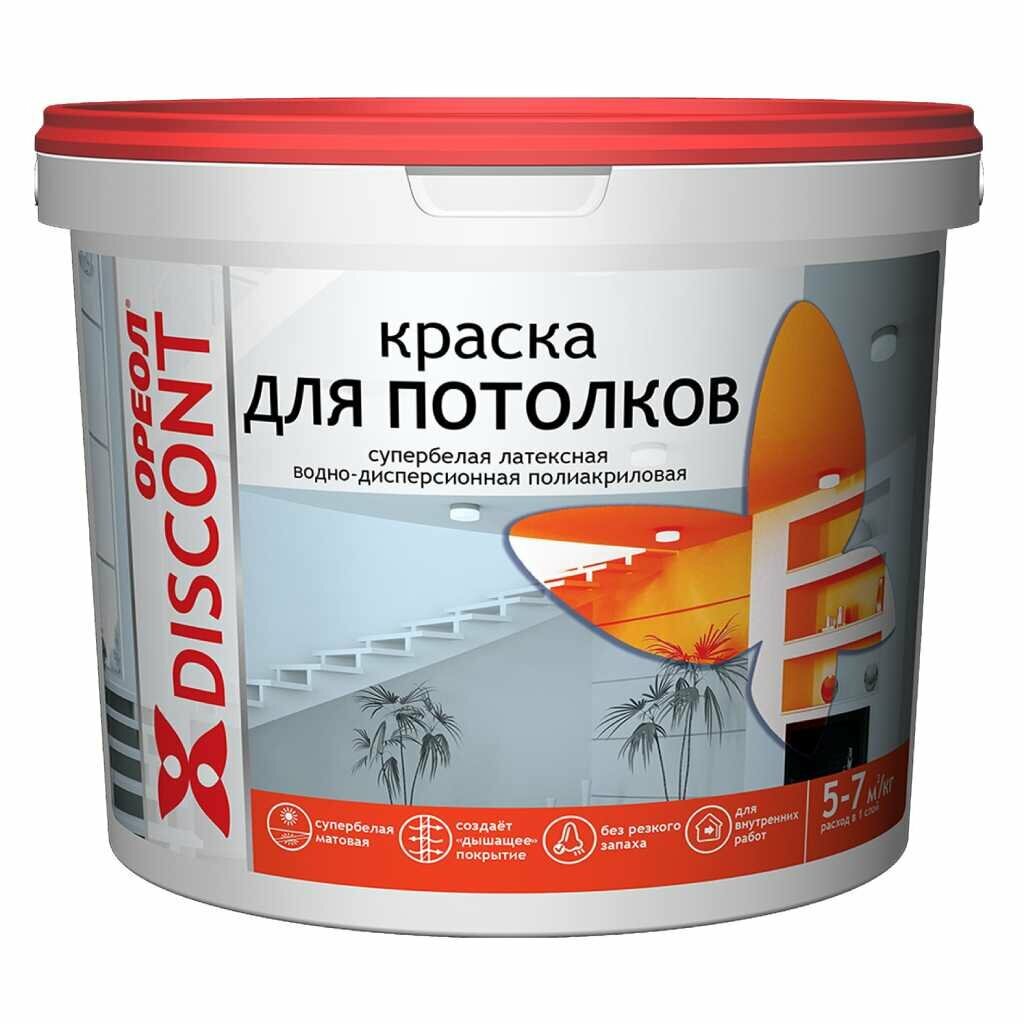 Краска для потолков Ореол Дисконт 