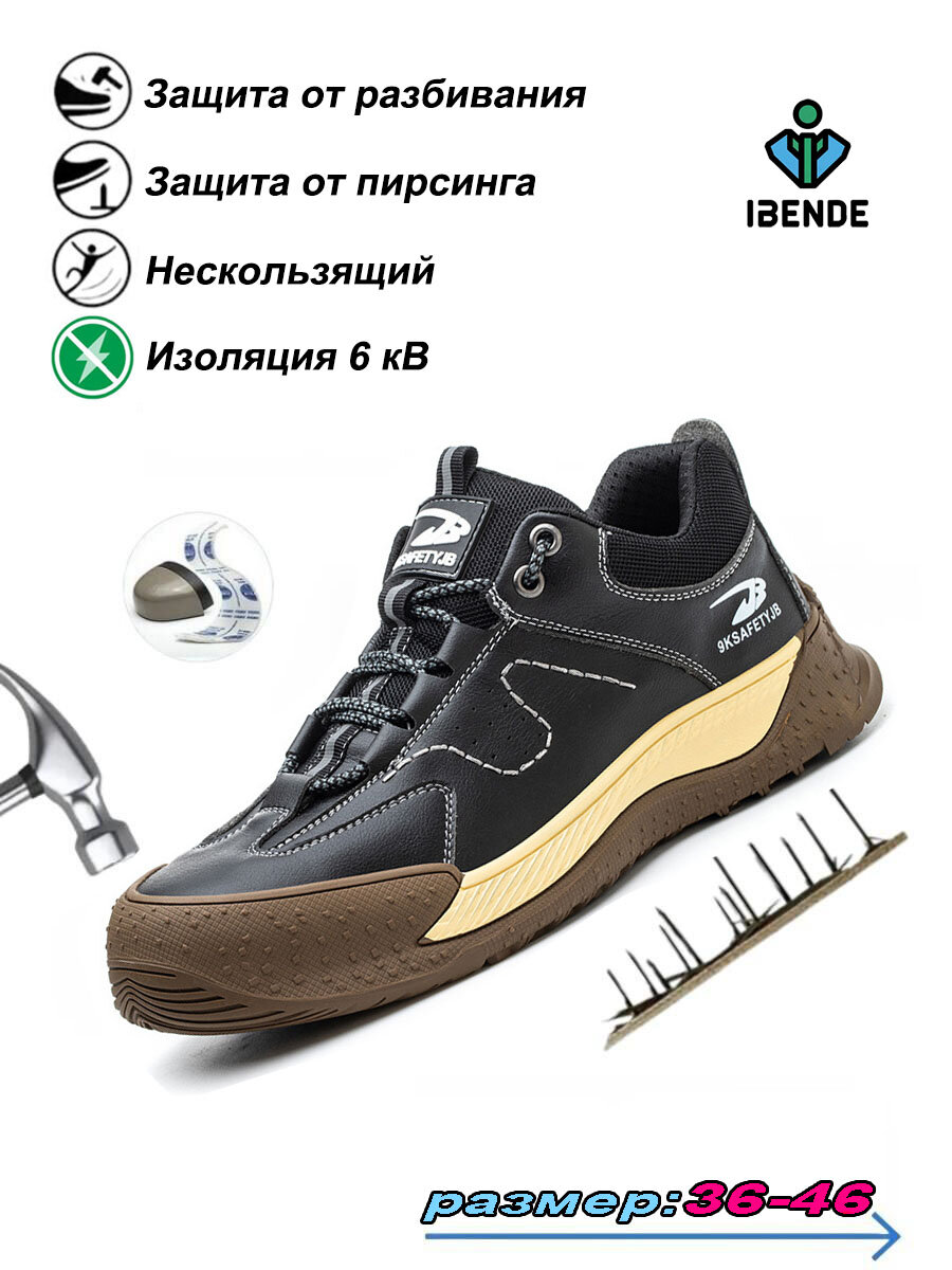 Рабочая обувь  Антиудар   мужская  всесезонная  45 размер  черный