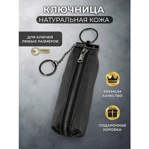 фото Ключница hight touch, черный 2