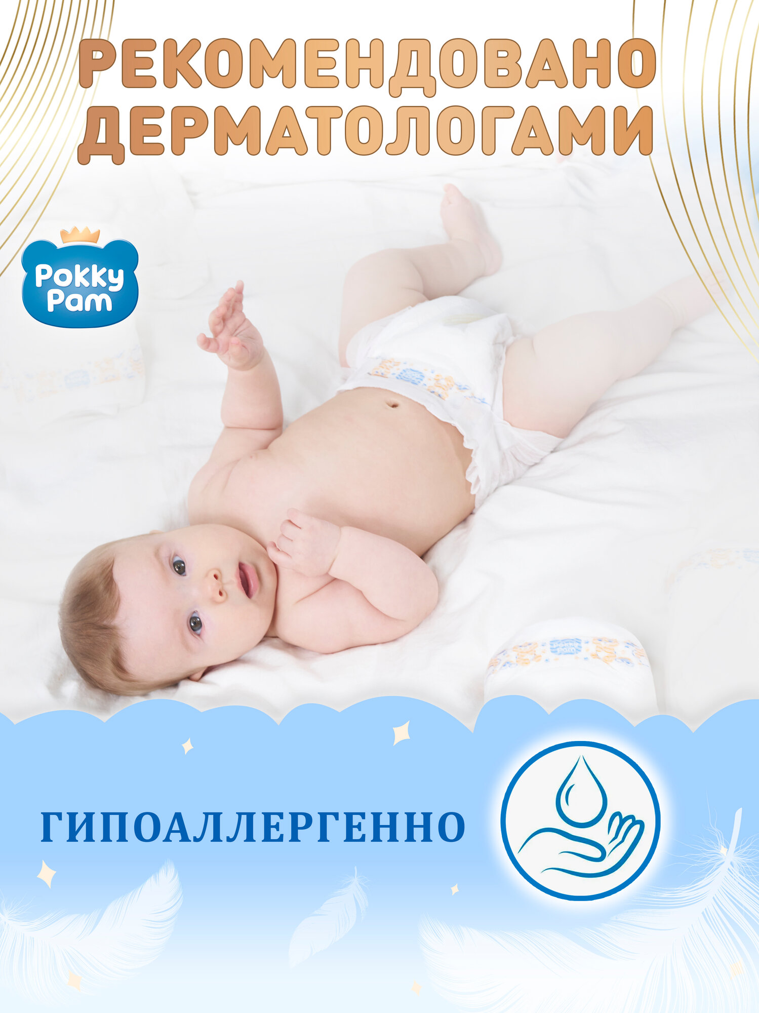 Подгузники Одноразовые Детские Подгузники для новорожденных S, памперсы детские 2 размер, подгузники ночные 3-8 кг/ 82 штуки, Pokky Pam