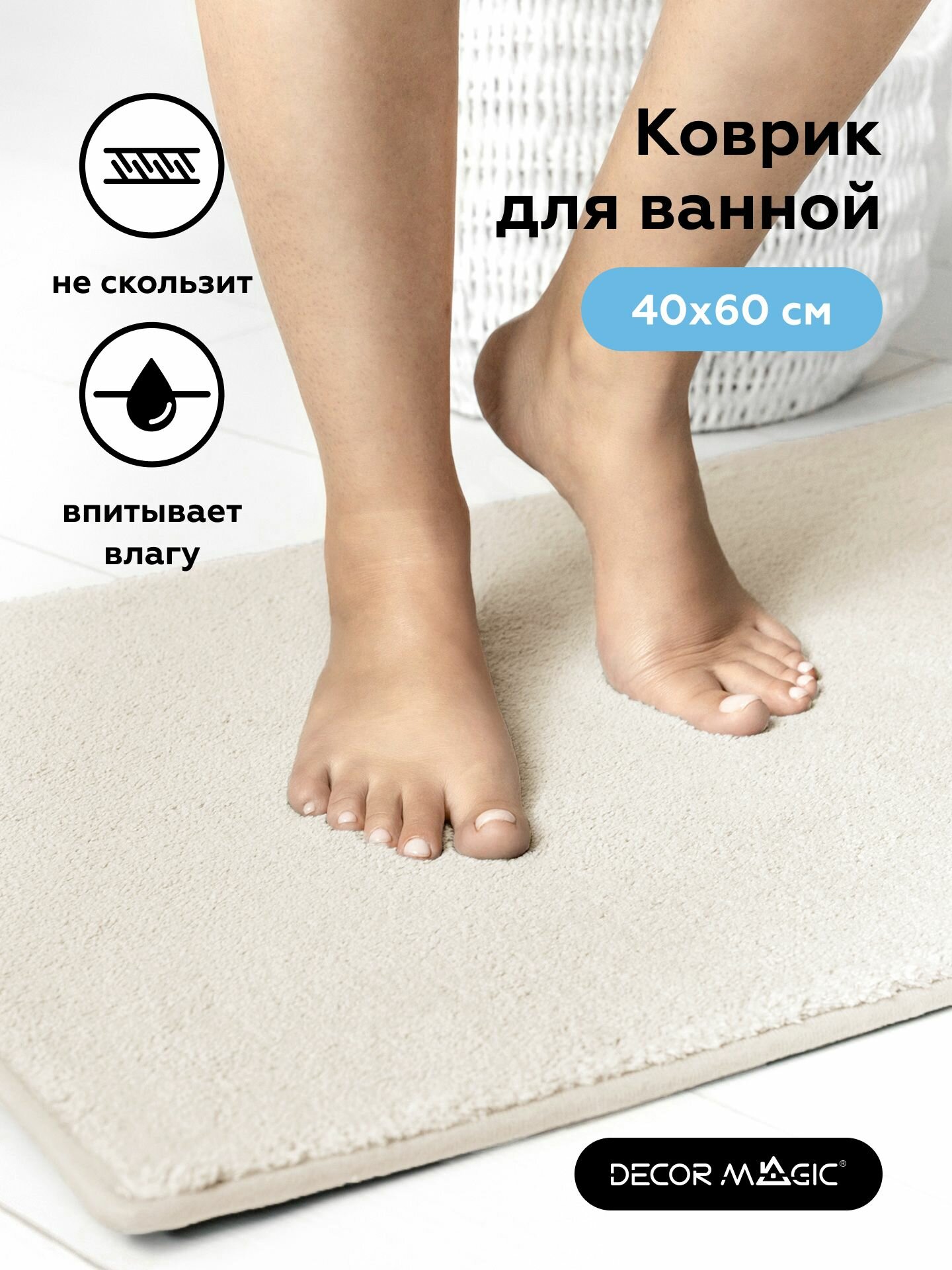 Коврик для ванной комнаты и туалета шегги 40x60 см LANGORIA MILK на подарок