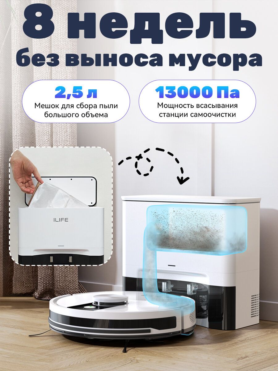 Робот пылесос с влажной и сухой уборкой со станцией самоочистки ILIFE A12 Pro — фото 1